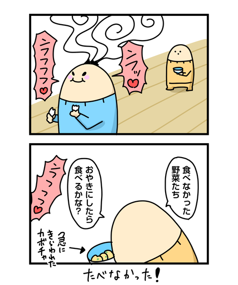 ++ダルなおまけ_2