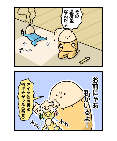 ++ダルなおまけ_2