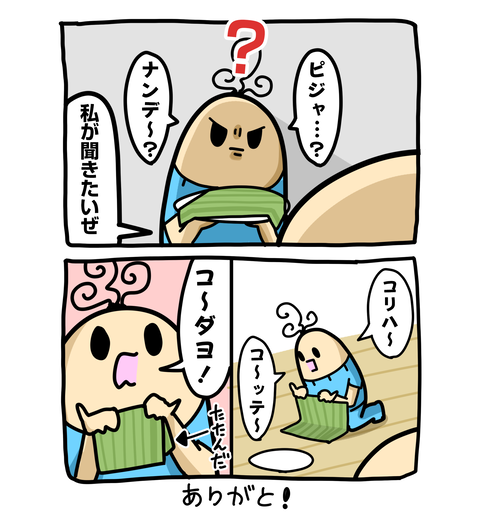 +ブログ_おまけ