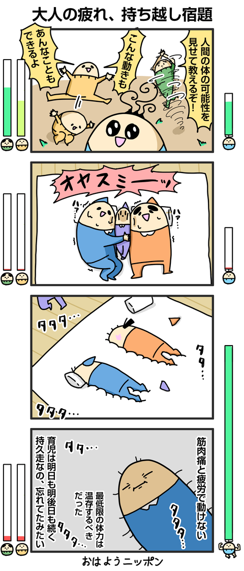 ++ダルダルの漫画