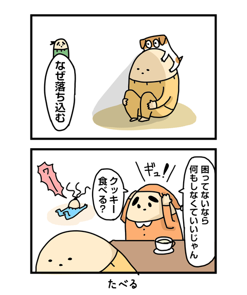 ++ダルなおまけ_2