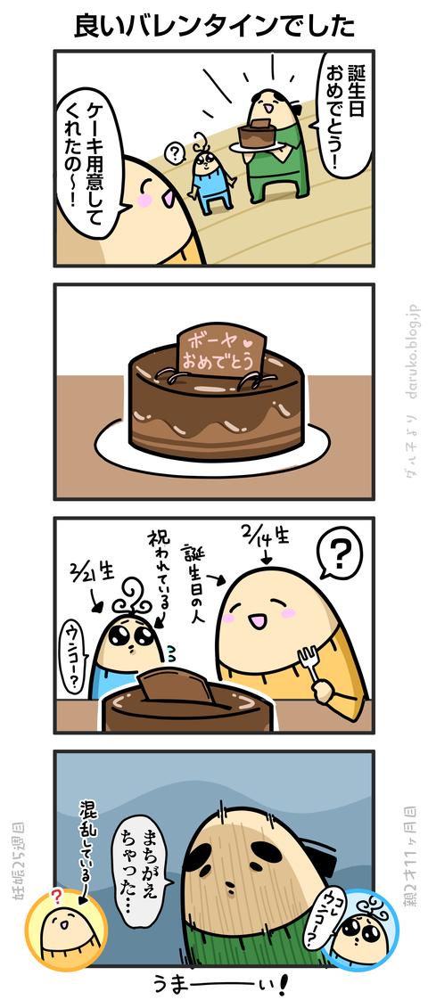 ++ダルダルの漫画