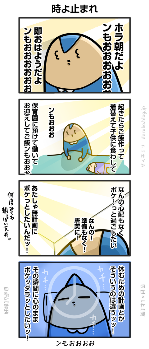 ++ダルダルの漫画