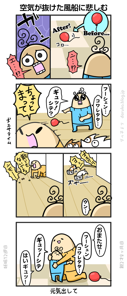 ++ダルダルの漫画