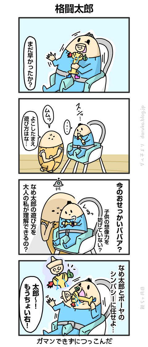 ++ダルダルの漫画