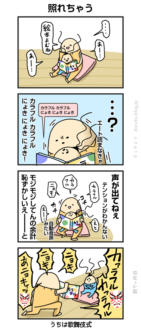 ++ダルダルの漫画