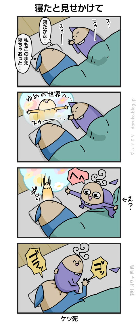 ++ダルダルの漫画