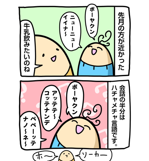 +ブログ_おまけ