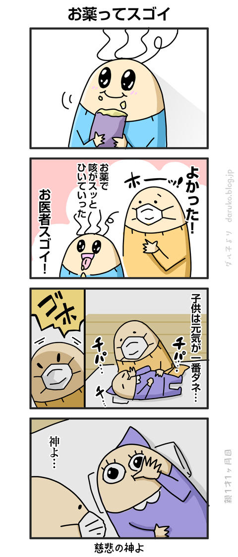 ++ダルダルの漫画