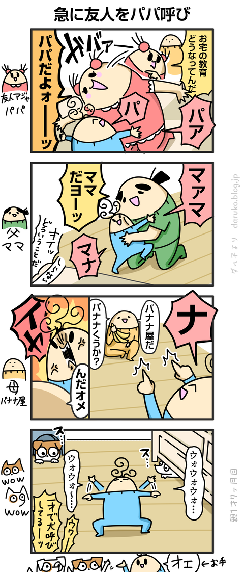 ++ダルダルの漫画
