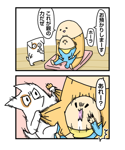 ++ダルなおまけ_2