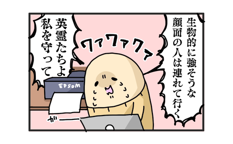 +おまけ