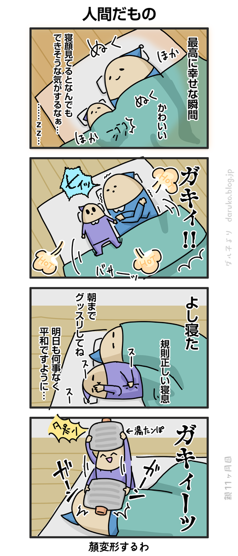++ダルダルの漫画