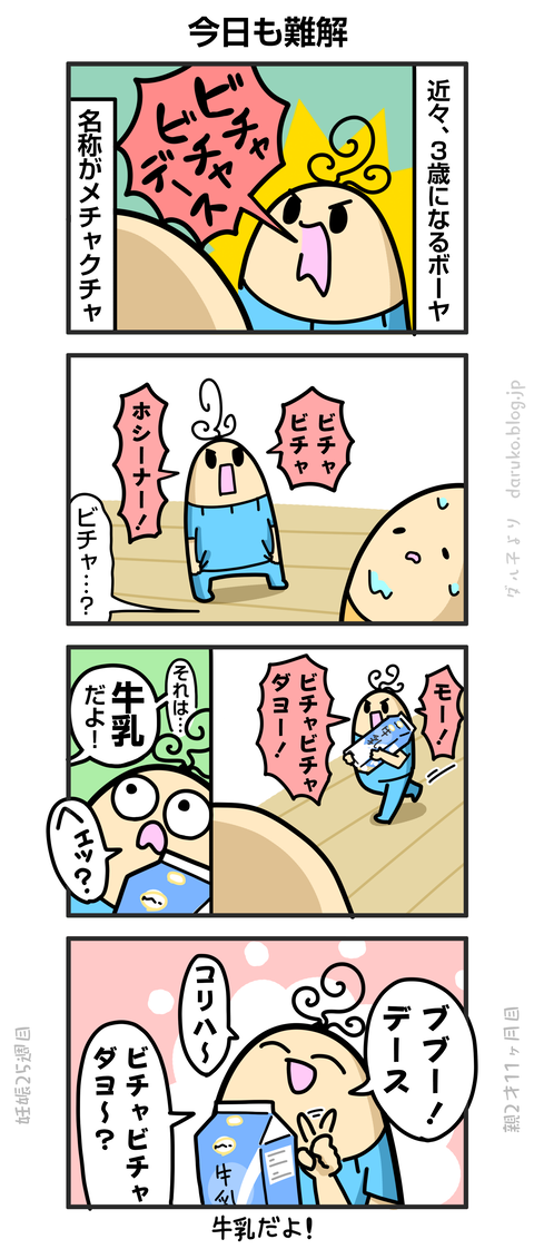 ++ダルダルの漫画