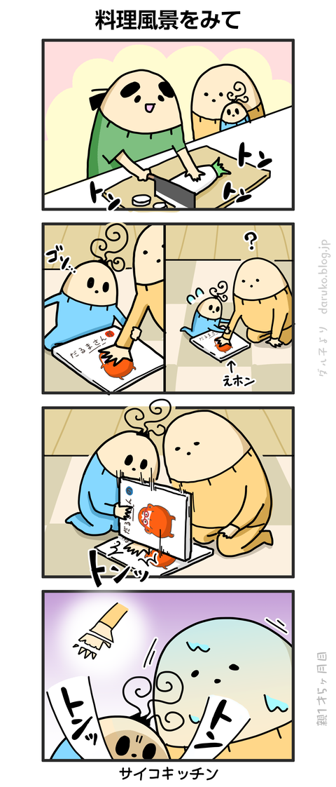 ++ダルダルの漫画