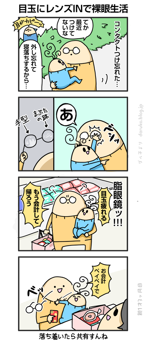 ++ダルダルの漫画