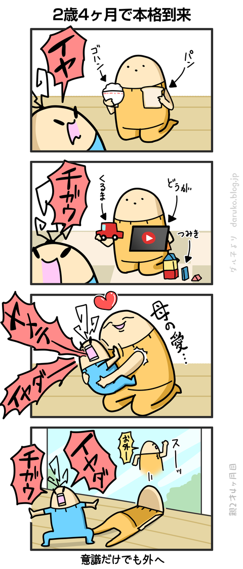 ++ダルダルの漫画