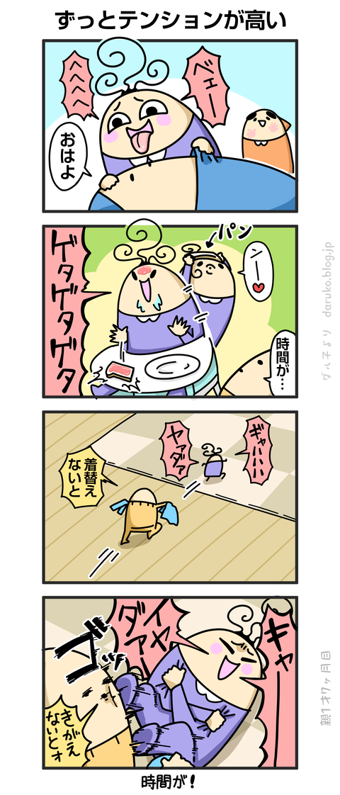 ++ダルダルの漫画