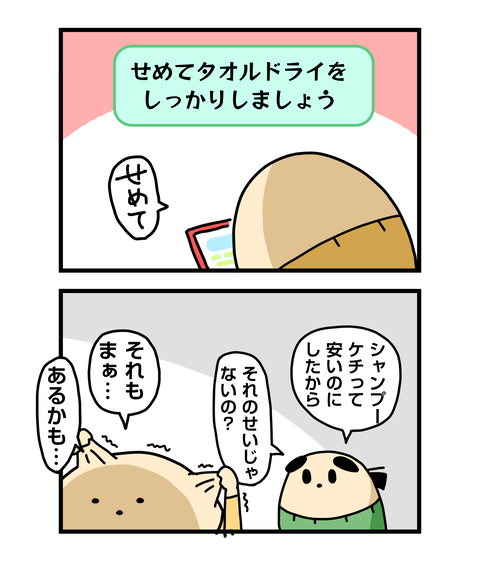 ++ダルなおまけ_2