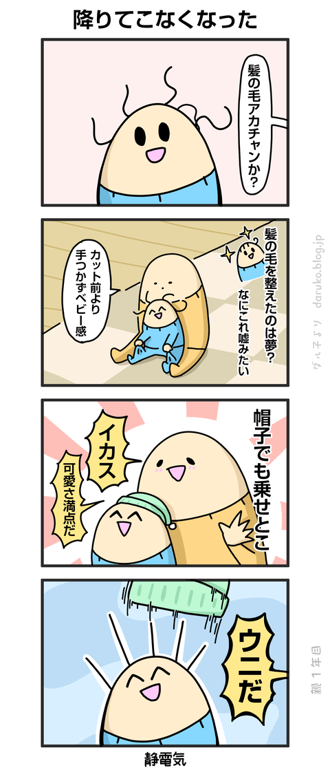 ++ダルダルの漫画