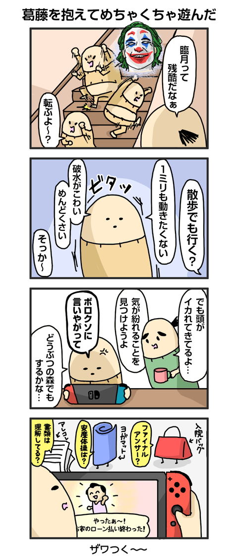 +漫画台紙_blog