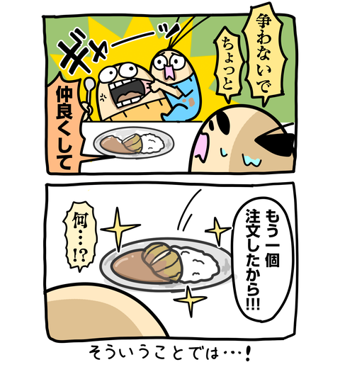 +ブログ_おまけ