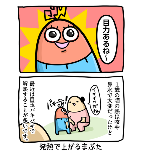 +ブログ_おまけ