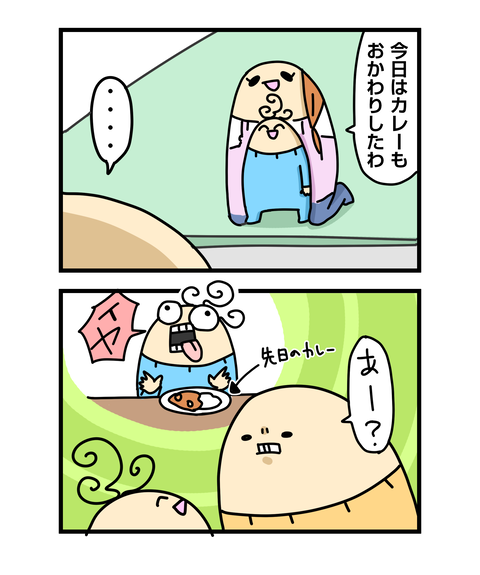 ++ダルなおまけ_2