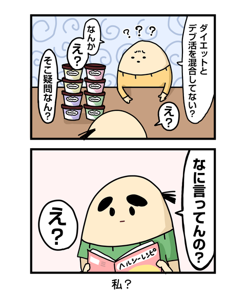 ++ダルなおまけ_2