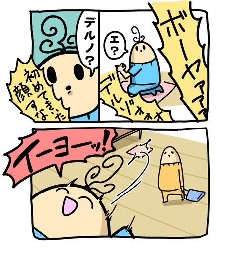 +ブログ_おまけ