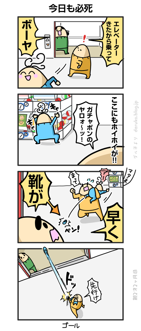 ++ダルダルの漫画