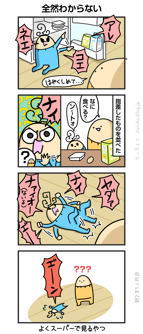 ++ダルダルの漫画