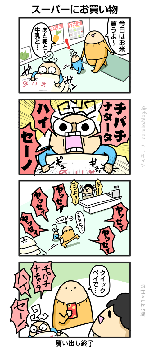 ++ダルダルの漫画
