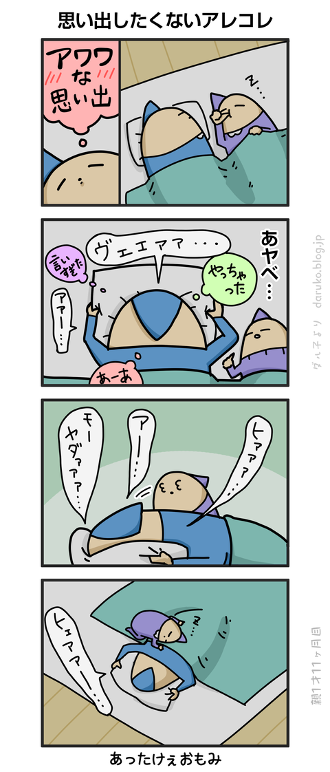 ++ダルダルの漫画