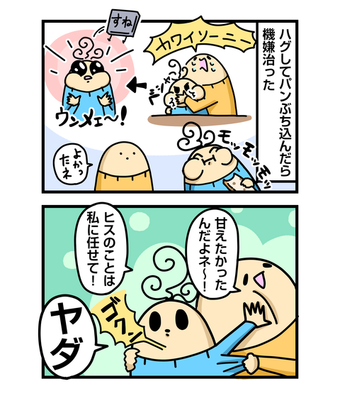 ++ダルなおまけ_2