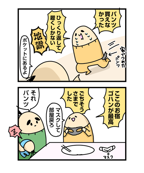 ++ダルなおまけ_2