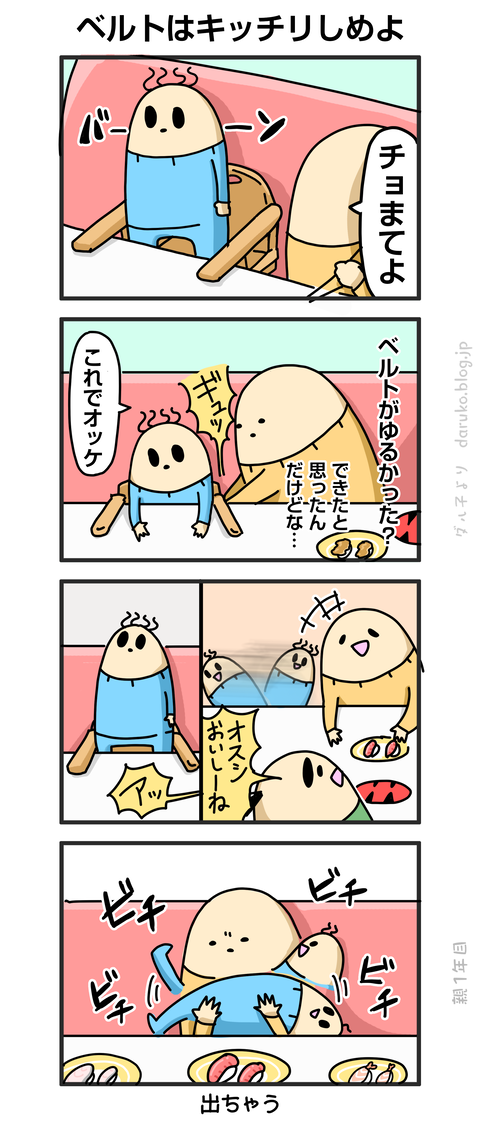 ++ダルダルの漫画