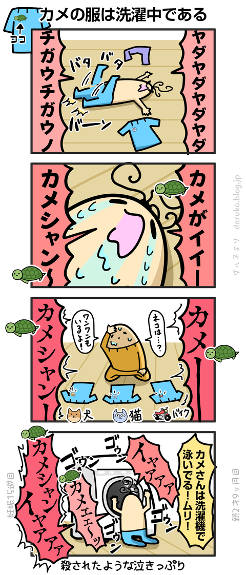 ++ダルダルの漫画