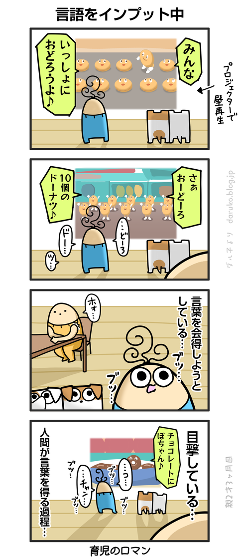 ++ダルダルの漫画