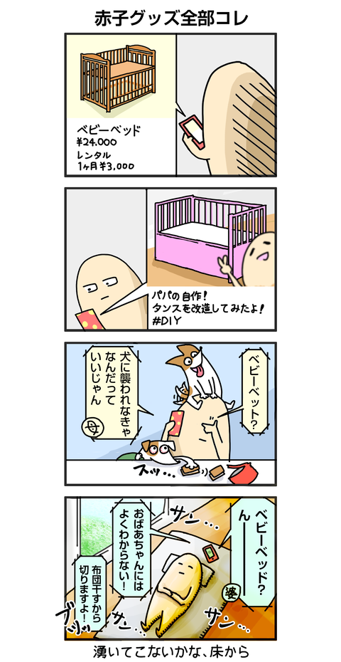 37_買い物めんどくさ