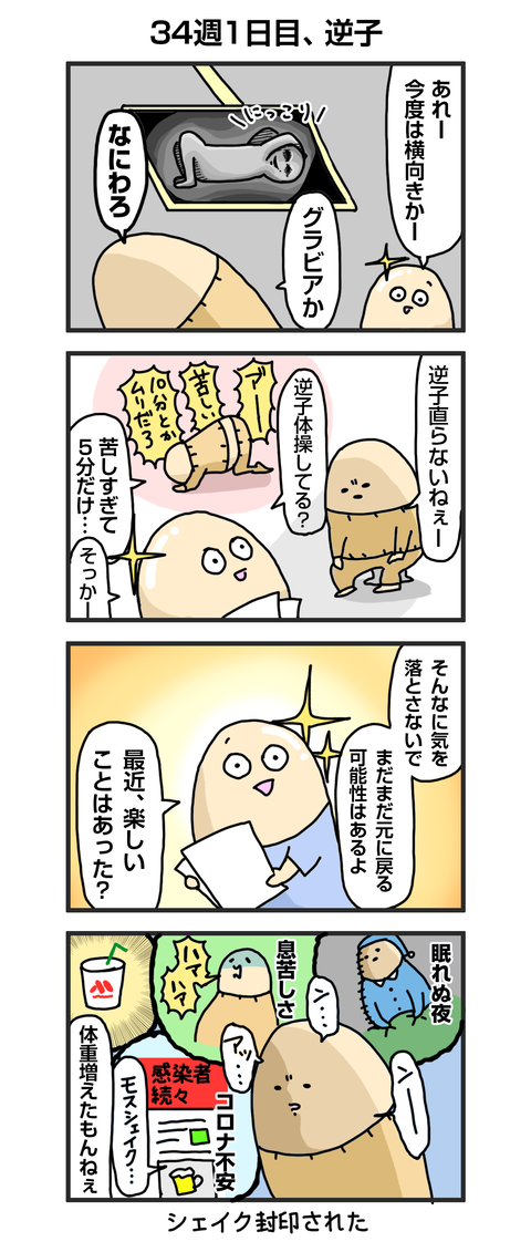 +漫画台紙_blog