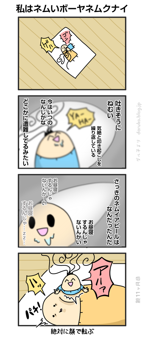 ++ダルダルの漫画