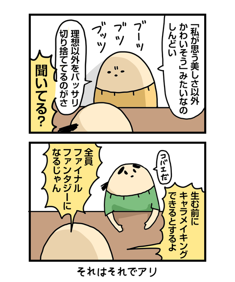 ++ダルなおまけ_2