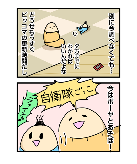 ++ダルなおまけ_2