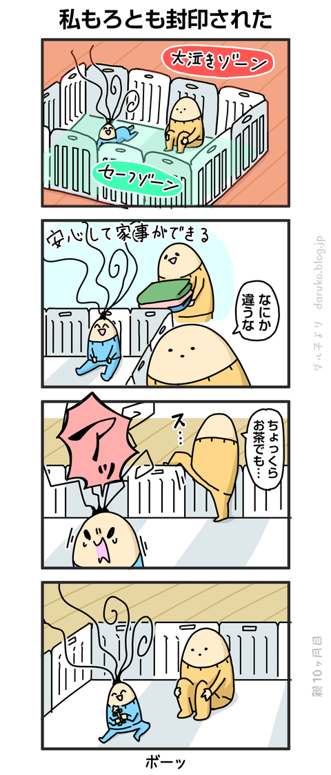 ++ダルダルの漫画