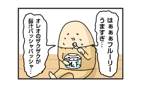 +おまけ