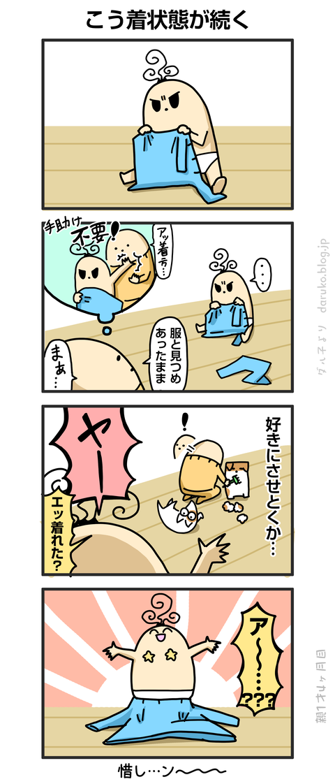 ++ダルダルの漫画