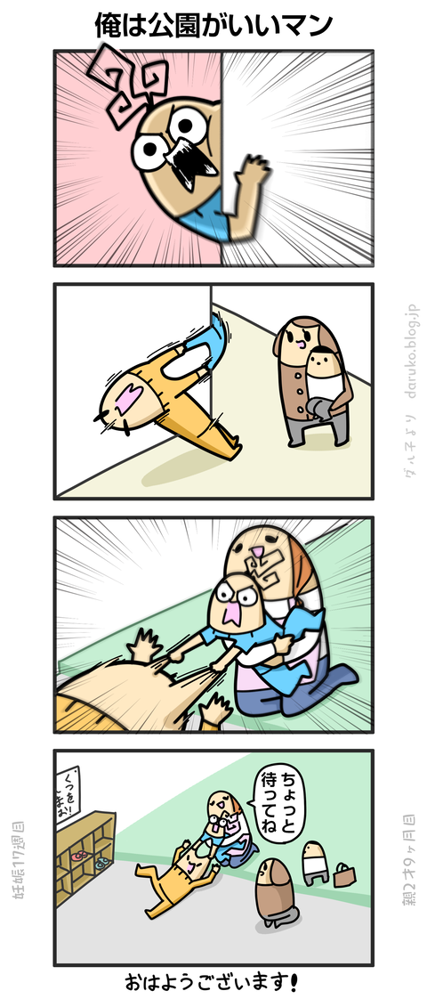 ++ダルダルの漫画