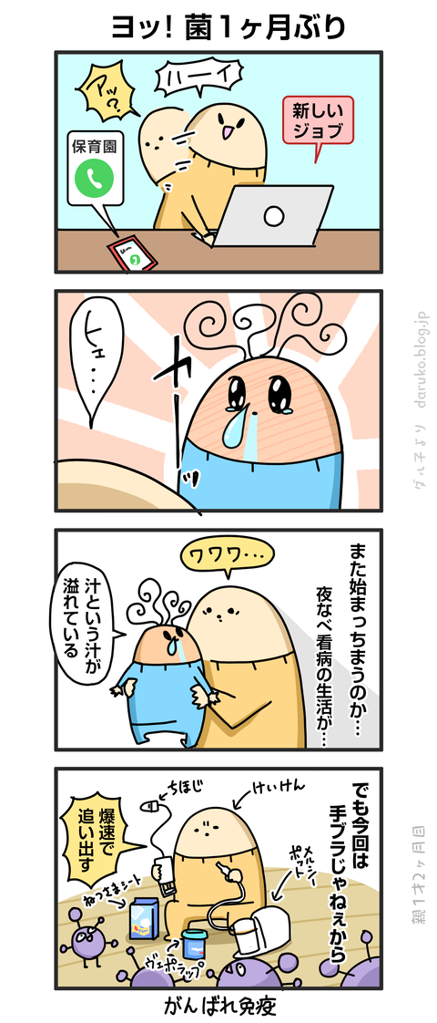 ++ダルダルの漫画