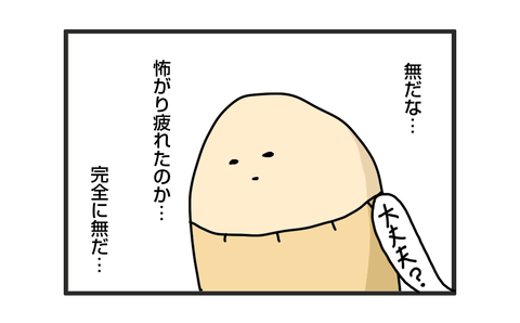+おまけ